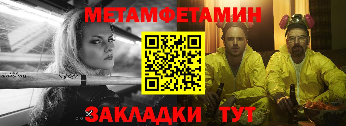 АМФЕТАМИН Розовый Ишим