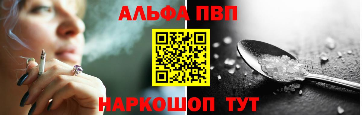 Alfa_PVP мука Ишим