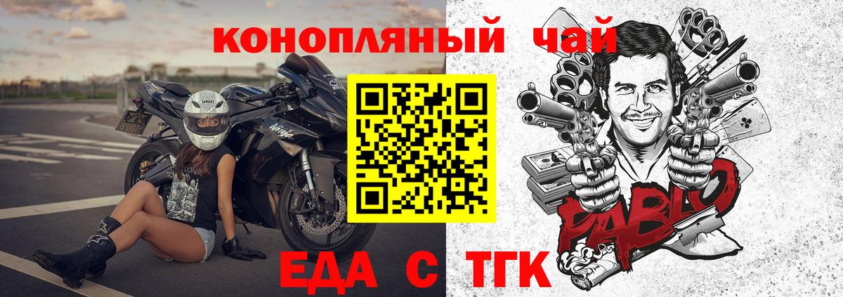 Печенье с ТГК конопля  Вход с VPN  Ишим 