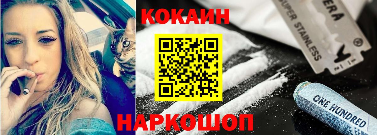 COCAIN 97%  Cocaine 99%  Ишим  Вход с VPN 