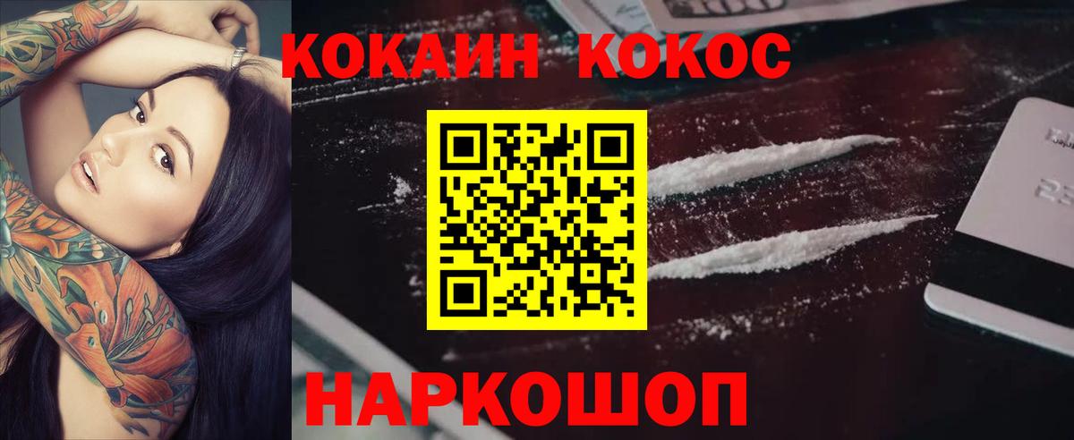 COCAIN Колумбийский Ишим