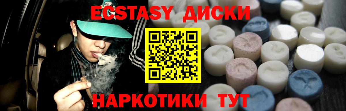 Ecstasy MDMA  ЭКСТАЗИ 300 mg  Экстази  Ишим  Вход с VPN 