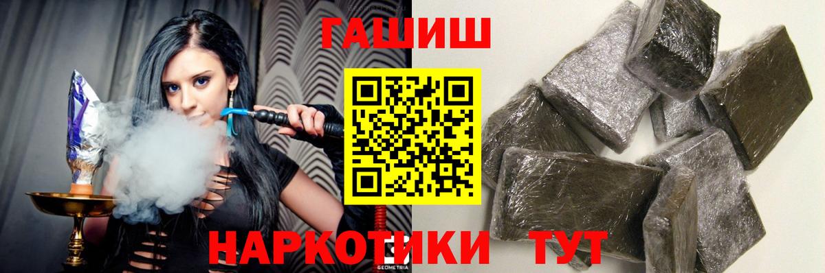 Гашиш хэш Ишим