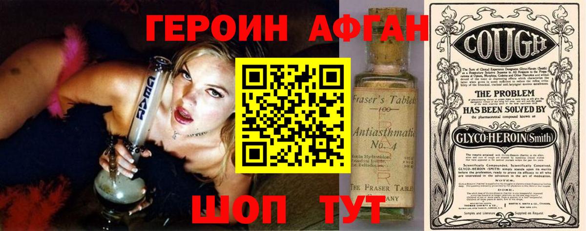 Ишим  Героин Heroin  Вход с VPN 
