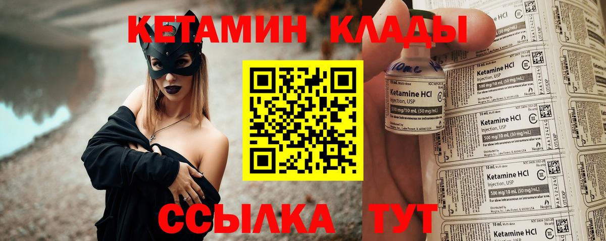 Кетамин VHQ Ишим