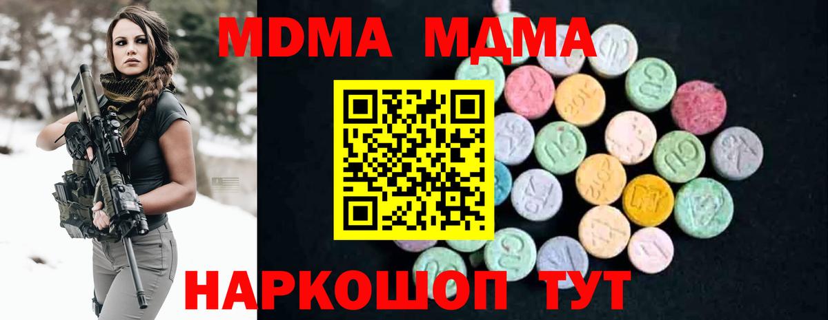 MDMA кристаллы  MDMA crystal  Ишим  Вход с VPN 