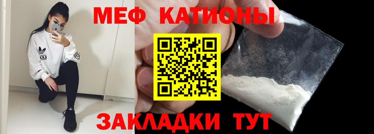 МЕФ мука  Мефедрон  продажа наркотиков  МЯУ-МЯУ  Вход с VPN  Ишим 