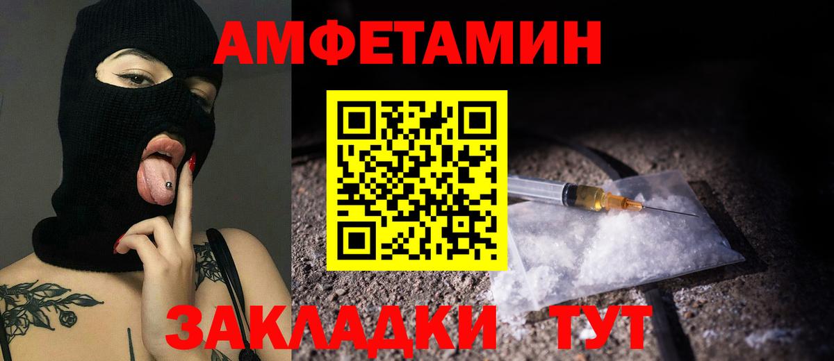 МЕТАМФЕТАМИН витя  Вход с VPN  Ишим 