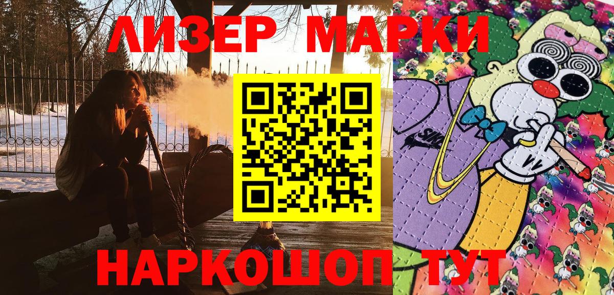 Марки N-bome 1,5мг  Марки NBOMe  Ишим  Вход с VPN 