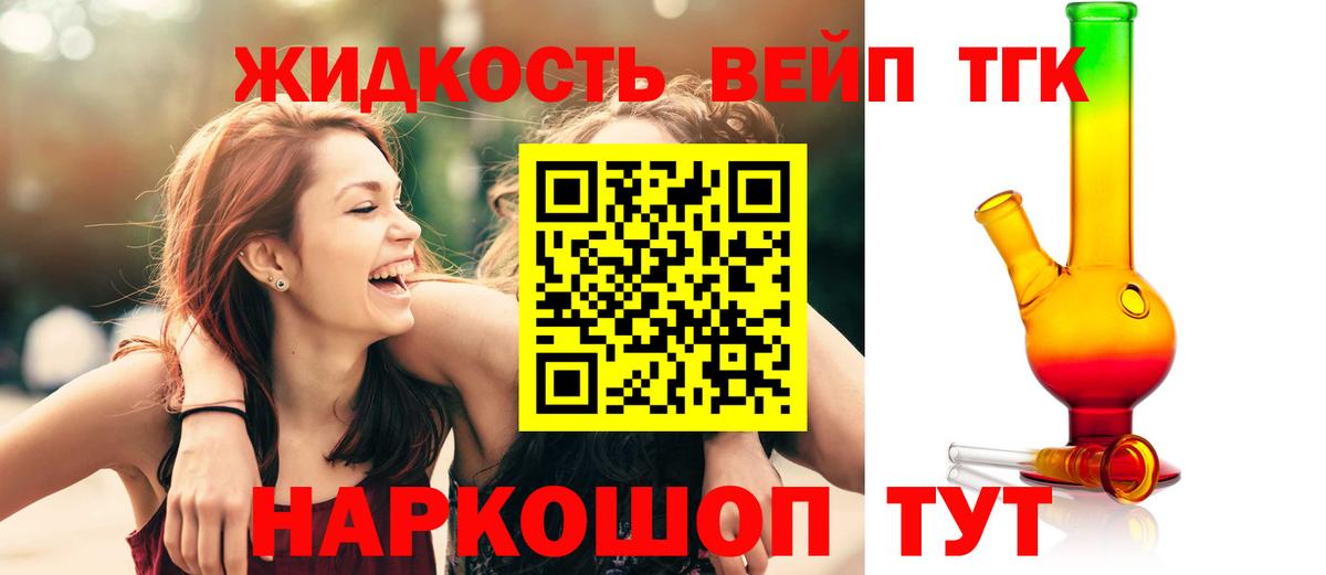 как найти   Дистиллят ТГК Wax  Вход с VPN  Ишим  ТГК вейп 