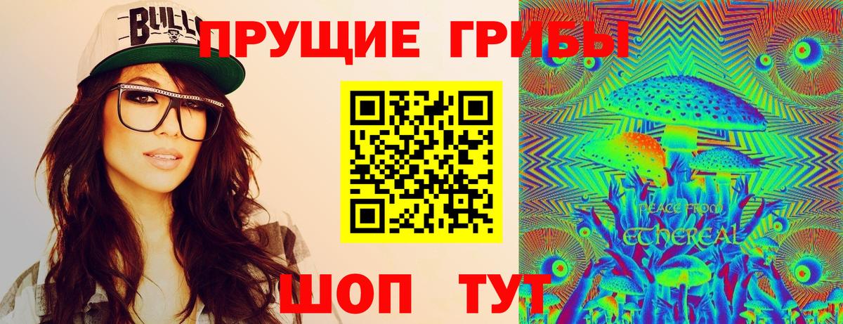 Галлюциногенные грибы Magic Shrooms  Вход с VPN  Ишим 